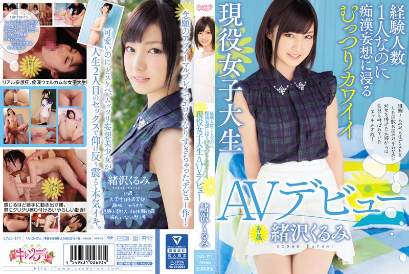 Kurumi Ozawa เปิดตัวคุณหนูต้องห้าม CND-171