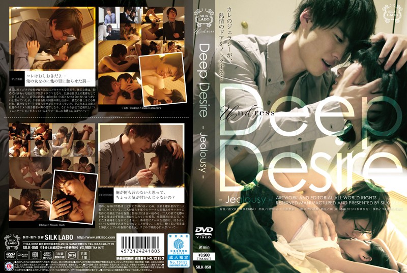 Misaki Ooishi &#038; Rina Kawahara หล่อลากกิน SILK-058