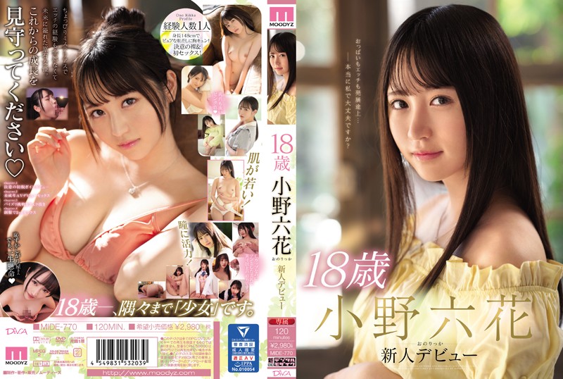 Rikka Ono เดบิวต์แซบหลายหนูอายนะคะ MIDE-770