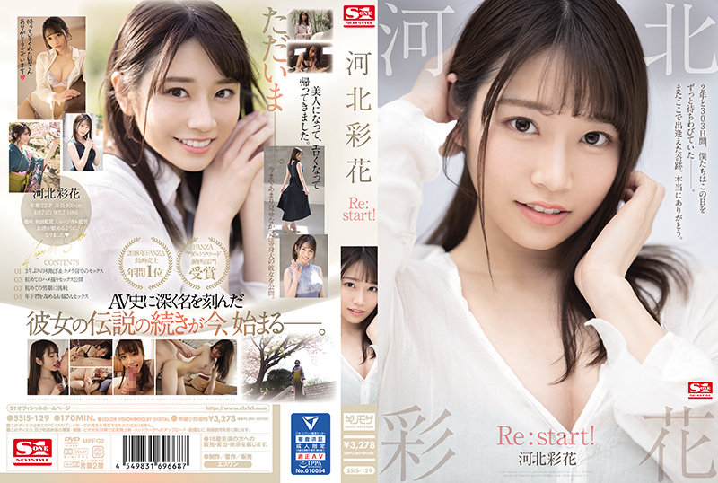 Saika Kawakita รีสตาร์ทคาดว่าจะเลิฟ SSIS-129