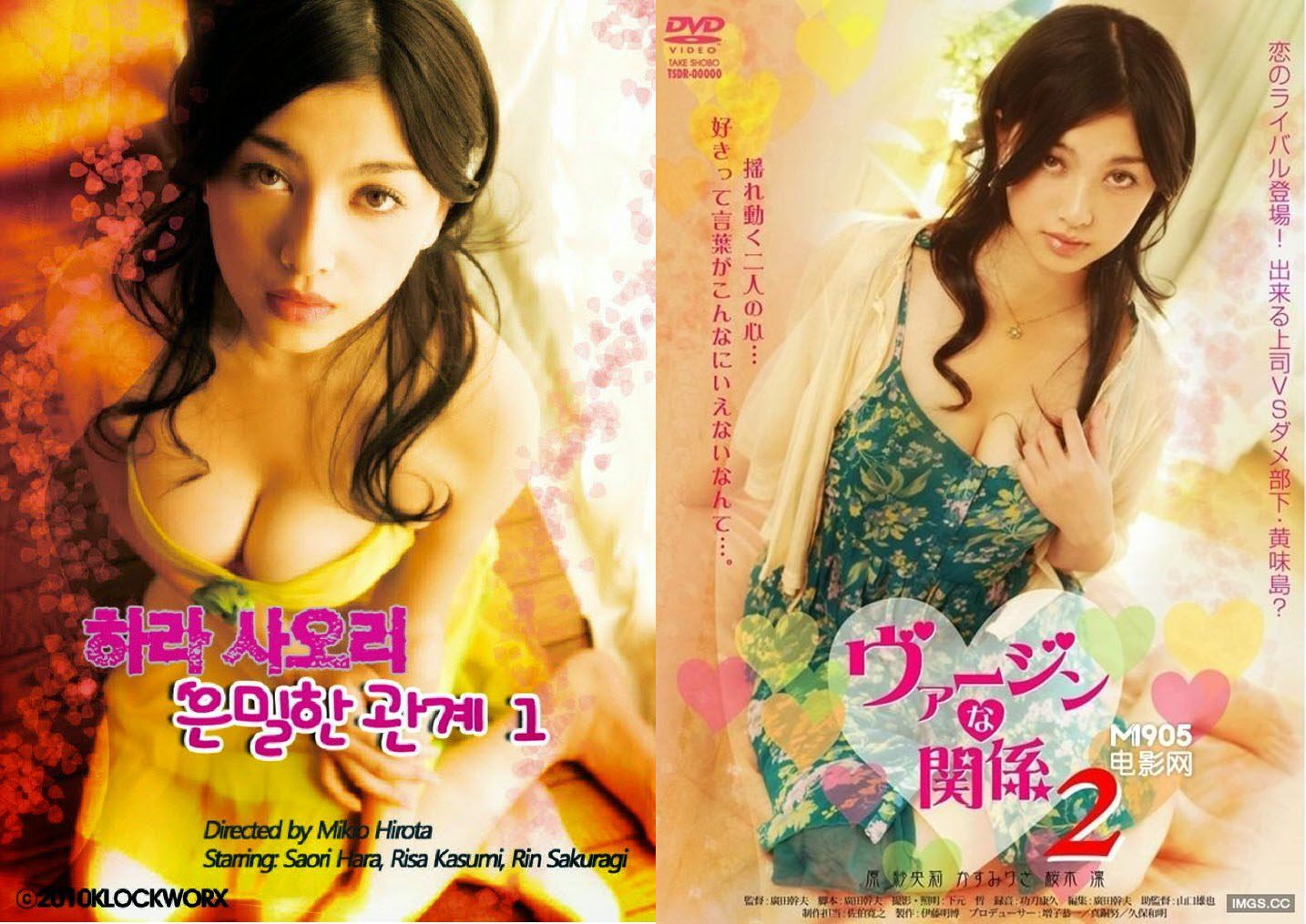 Virgin Relationship ลองรักวัยบริสุทธิ์ ภาค 1-2